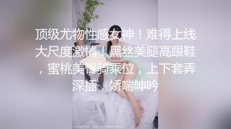 妖艳网红小骚货！性感情趣内衣！无毛肥穴极品翘臀，表情淫骚掰穴特写，娇喘呻吟非常诱惑