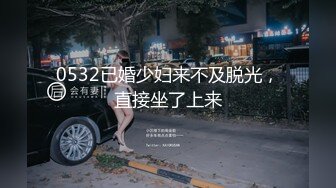 【福利版】痞帅已婚男,骚话连篇,一边操逼还一边跟老婆聊天,看着太爽了