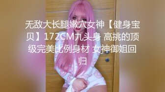 《顶级泄密秘无水速递》推特九头身反差婊万人追随超能电磁炉神教教主【奇怪的女人】电报群福利私拍~极品身材自慰啪啪微露脸 (2)