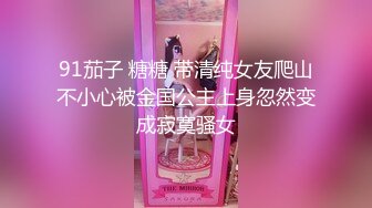 《最新流出露出女神》极品大长腿苗条身材阴钉骚妻【金秘书】福利3，公园超市各种人前露出放尿啪啪紫薇，相当过瘾2 (3)