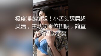 ADN-607 女人濕潤的眼神看著我的肉棒舔弄騎上來還...(AI破壞版)