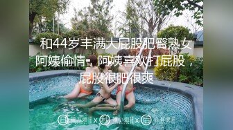 【新片速遞】 起点传媒 性视界传媒 XSJKY028 春节与美豔房东共度春宵 莉娜【水印】[520MB/MP4/41:50]