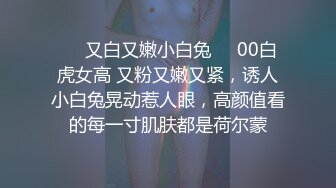 极品美女模特身材超高颜值，鲍鱼肥美粉嫩，清晰度高连尿道口都看得清，一插水就流出来