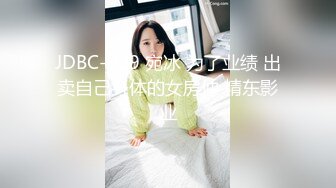 新人，真纯的学妹，【鸭鸭小可爱】，关注了好久终于肯脱了，这小表情真是销魂，少女的嫩穴遭罪了，强烈推荐