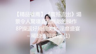 水嫩留学生学妹