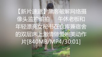 [MP4]极品外围小姐姐，播音系美少女，高颜值女神大长腿，沙发抠穴啪啪一小时只约高端