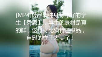 [MP4/ 370M]&nbsp;&nbsp;少妇的体验，坐标江西，苗条良家小少妇，正是骚贱的时候，花式啪啪，观感一流