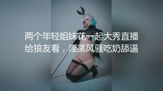 上海富家女恋上男海龟，可以约她【内有联系方式和约炮渠道】