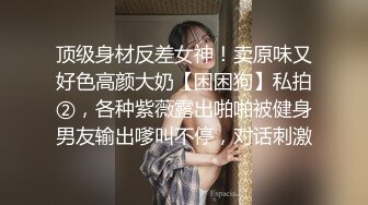 身材不错的小姐姐很会勾引人