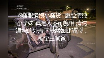 【自录】 淫荡情侣【花园汁水多】暴力后入干双洞，白浆骚水齐喷射，5-6月直播合集【15V】 (14)