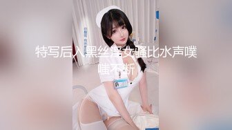 【新片速遞】&nbsp;&nbsp;✨00后萝莉小母狗被白老外调教日常，口爆，捆绑，调教，内射[172MB/MP4/39:04]