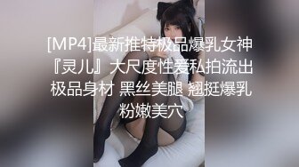 【极品高端泄密】火爆全网嫖妓达人金先生最新约炮❤️约战饥渴性爱美乳生理课老师 无套操到内射