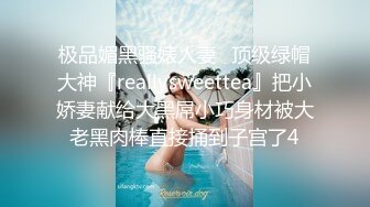 身材超好人妻，骚逼水多口活儿好