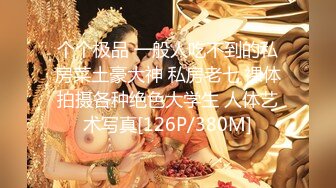 都市丽人，25岁独居小骚逼，穿衣镜前搔首弄姿，掰逼流水，妩媚妖娆