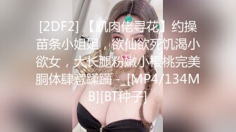 【MP4/HD】人气绿播美少女初下海！双马尾清纯外表！70多斤娇小身材，JK装