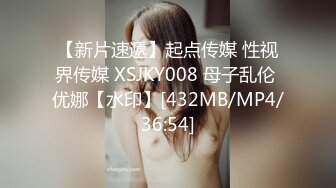 【溏心】斯文禽兽 极品混血美女