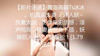 国产AV 天美传媒 TM0064 淫妻诱惑色堂弟 年节大解放 下 蒋佑怡 夜夜