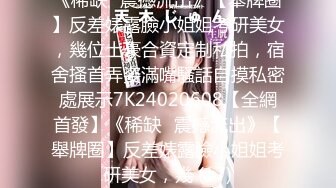 【最新封神极品乱伦】海角社区乱伦大神强操哺乳期嫂子新作乱伦3P前忍不住独占嫂子一次 穿情趣衣服做爱像狂野小猫