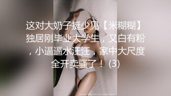 【新片速遞】《母子乱伦》趁妈妈喝多找朋友来和妈妈一起玩3P❤️开发她的屁眼[968M/MP4/02:30:56]