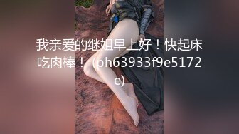 [FHD/116G]国内各平台主播小姐姐无水印合集5