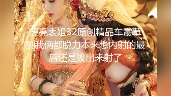 ★☆《强烈推荐✅小女神》★☆露脸邻家乖乖清纯美少女，网红顶级极品萝莉小母狗【罗利布林】私拍完结，紫薇玩肛玩穴啪啪极度反差 (12)