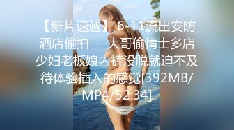 【新片速遞】 极品眼镜女神来袭！初下海丝袜美腿！张开双腿隔着肉丝揉穴，翘起美臀，微毛肥穴极度诱惑[429MB/MP4/00:23:30]