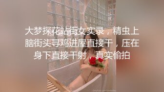 偷偷跑出来的21岁人妻