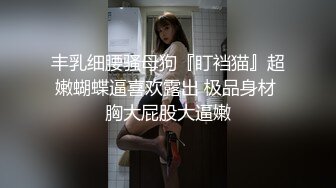 让她去纹身了 离肉便器更进一步