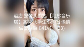 【新片速遞】&nbsp;&nbsp;❤️乱伦尤物瑜伽大嫂❤️下药把大哥迷晕后再去爆操大嫂[1570M/MP4/35:25]