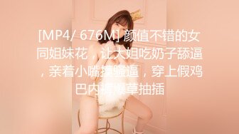 [MP4/ 2.05G] 气质女神余小雅&nbsp;&nbsp;和口罩小鲜肉男友日常的幸福生活 后入 女上位啪啪