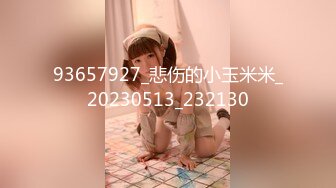 【新速片遞】&nbsp;&nbsp;快手 东莞美丽少妇 ❤️· 没时间 · 这薄纱连体丝袜，衬托的屁股真圆翘，好会扭舞！ [249M/MP4/12:52]