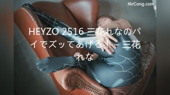 HEYZO 2516 三花れなのパイでズッてあげる！ – 三花れな