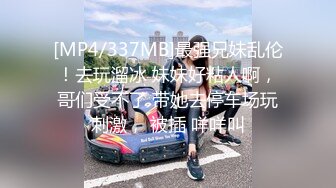 美乳丰臀极品骚女『西施姐姐』情趣酒店约粉丝找上门啪啪 闺蜜男友啪啪玩3P轮操【50v】 (9)