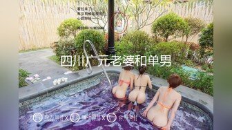 兔子先生TZ-057《爸气十足》套路漂亮的萝莉学妹干粉嫩的鲍鱼