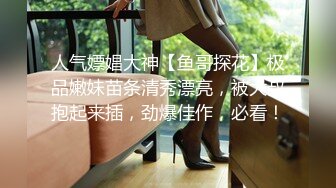 云盘高质泄密 技术职校无毛粉穴露脸美少女与同居男友出租房大玩性爱自拍，淫骚反差女就是这样被炼成的 (7)