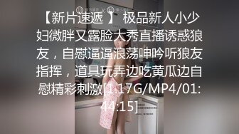 【男模只约姑娘】计时房，萝莉御姐双飞，冰肌玉骨俏佳人，极品女神骚穴特写抽插，劲爆佳作人气王