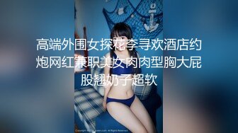 广州夫妻老婆闷骚喜欢粗大鸡巴操