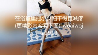 【新片速遞】 淫妻 射骚逼里 嗯 给撞的太猛了 咣咣咣的 老婆的逼被操肿了 哥们操的太猛了 再操的时候有些疼了 要歇逼养伤了[137MB/MP4/02:22]