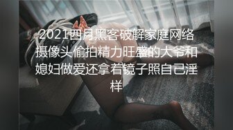 淫荡气质眼镜美御姐，盲人按摩勾搭技师，胸推按摩，摸摸搞搞勾搭技师，扒掉裤子，按摩床上操骚逼，受不了缴枪了