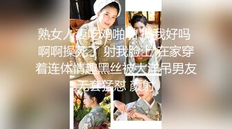 【新速片遞】 【网红❤️反差婊】饼干姐姐✨ 制服诱惑性感女警蜜穴救援 丝袜高跟玩弄尤物 大屌爆刺淫声浪语 淫靡爆射滚烫精液[603MB/MP4/36:18]