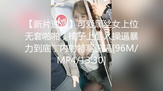 『学院派私拍』八字奶好身材的可爱妹子全裸私房拍摄 6K一晚想卖原味给摄影师对白很是经典