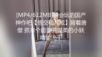 [MP4/ 1.35G] 换妻极品探花，新人良家，23岁美甲师，单女战两男，骚货今夜满足不已