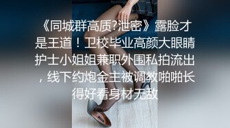 专操极品尤物『硬牛子』20岁的女大就是骚的不行，操到中途的时候，跟我商量：她的嘴也不能闲着 (2)