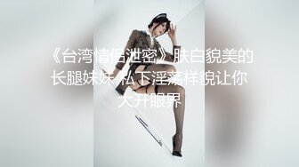 夜店搭訕大奶辣妹到摩鐵無套內射