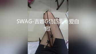 老中医SPA按摩会所，蜜臀少妇