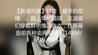 [MP4/ 2.08G]&nbsp;&nbsp;漂亮小姨子全程露脸丝袜情趣活好不粘人，莞式全套伺候小哥哥释放泄欲