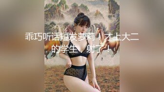 【百度云泄密系列】丰满高中女生与男友的私密