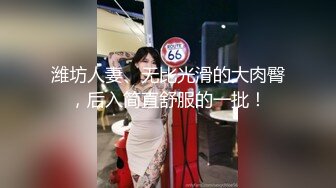 欧阳专攻良家甜美眼镜少妇，撩起白色短发揉捏大屁股，掏出奶子吸吮好爽，骑乘抽插多毛穴娇喘诱人