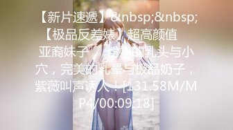 【新片速遞】养生馆风骚女技师帮助小哥一起玩弄女顾客激情双飞，道具玩逼骑在脖子上草嘴，按摩床上轮草两女浪叫呻吟不断[551MB/MP4/59:25]