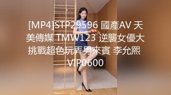 [MP4/ 1.52G] 波浪长发高颜值大奶外围妹，连体网袜蜜桃美臀，很是风骚乳推扣穴，骑脸插